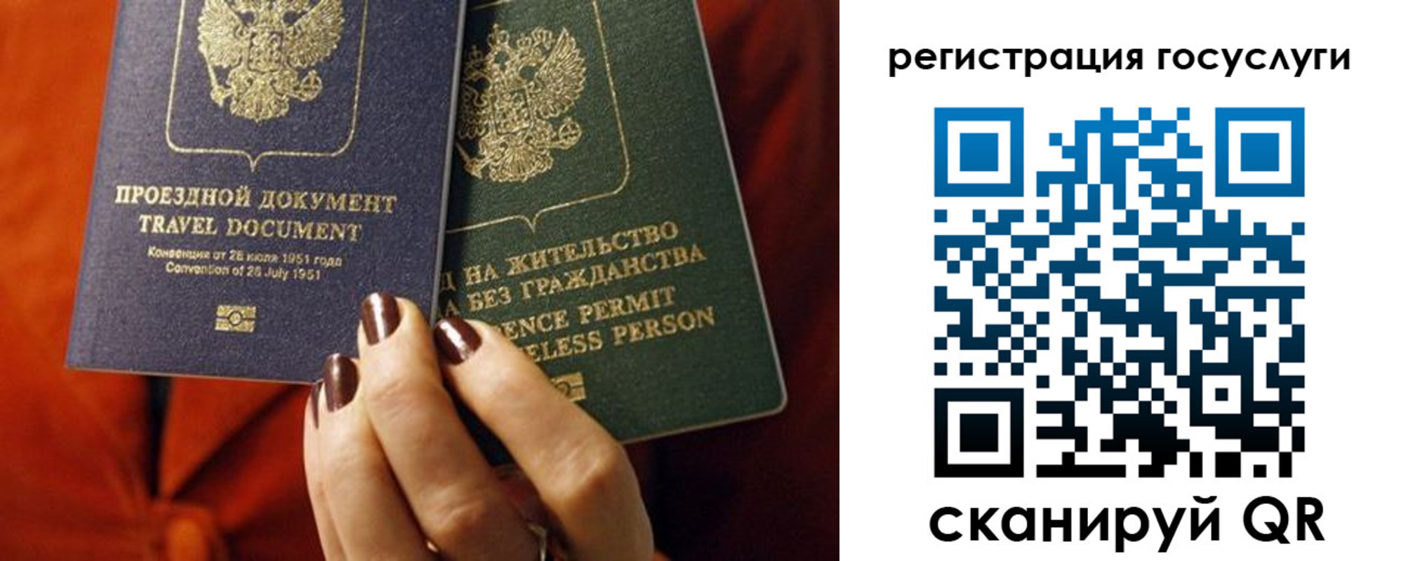 временная регистрация недорого в Светлогорске