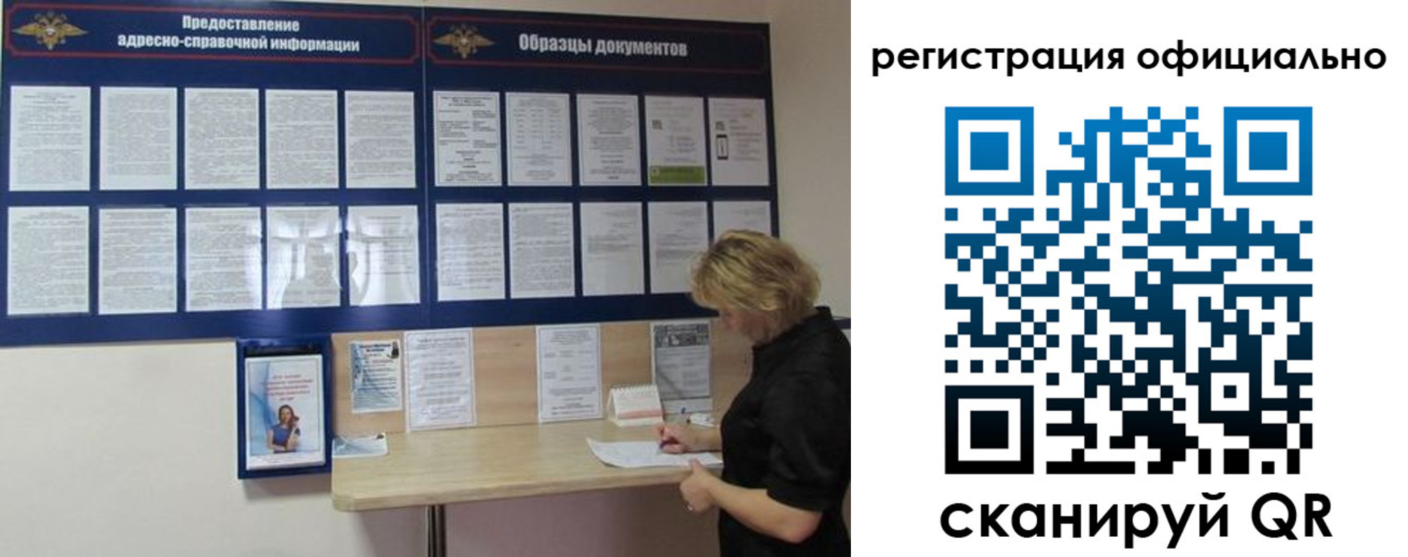 прописка для кредита в Светлогорске