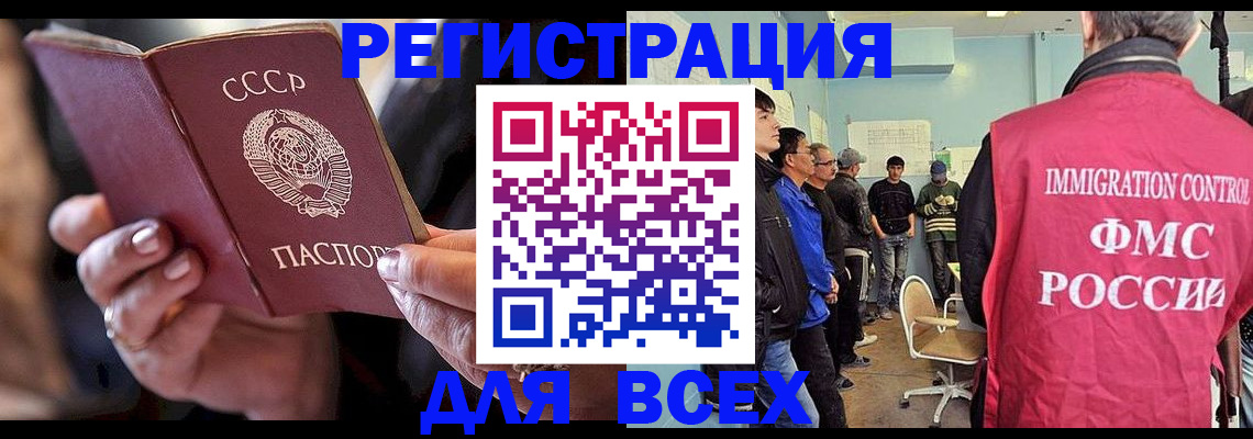 прописка регистрация в Светлогорске