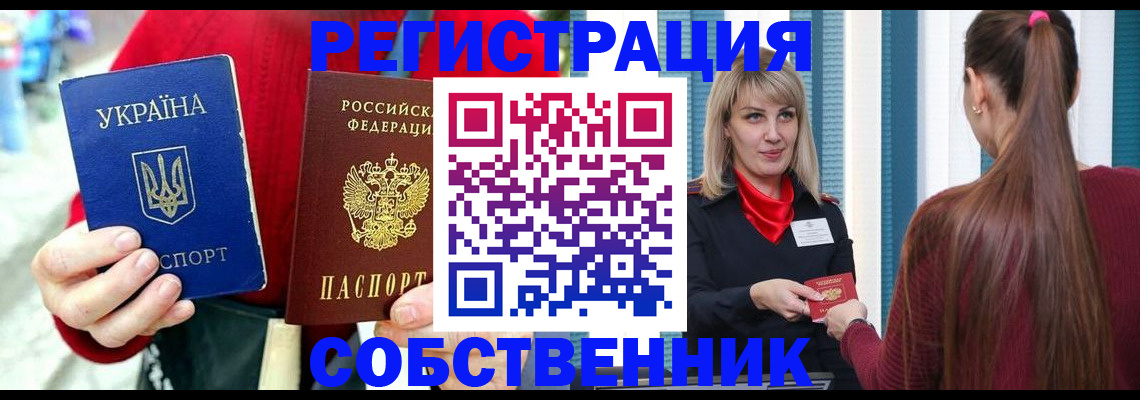 прописка гарантия в Светлогорске